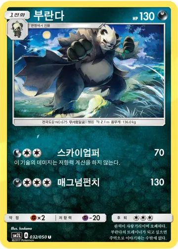 부란다 32 ₩500