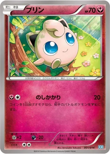 Jigglypuff 1