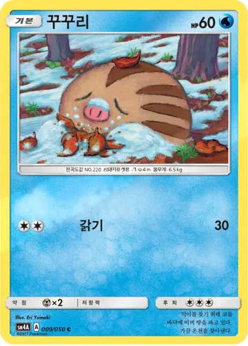 꾸꾸리 9 $1.01