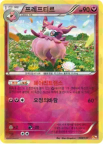프레프티르 88 ₩850