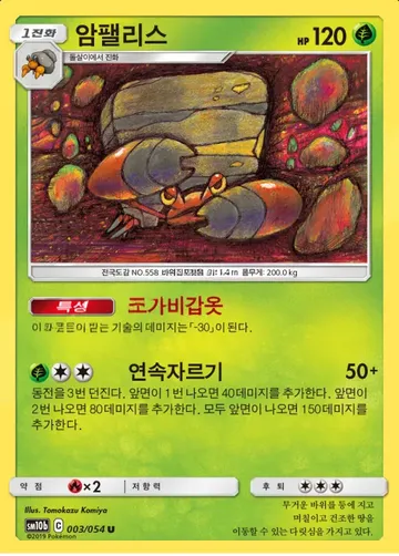 암팰리스 3 $1.72