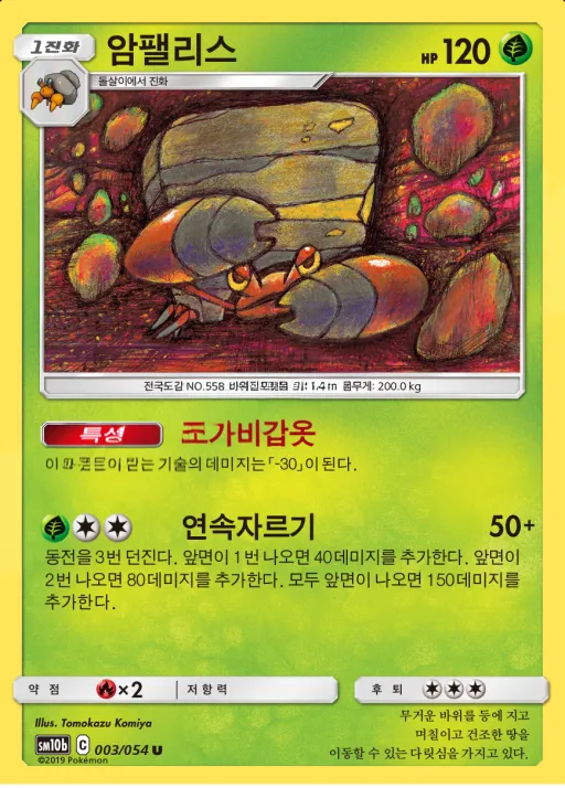 Front of 암팰리스 3, 스카이레전드 Korean