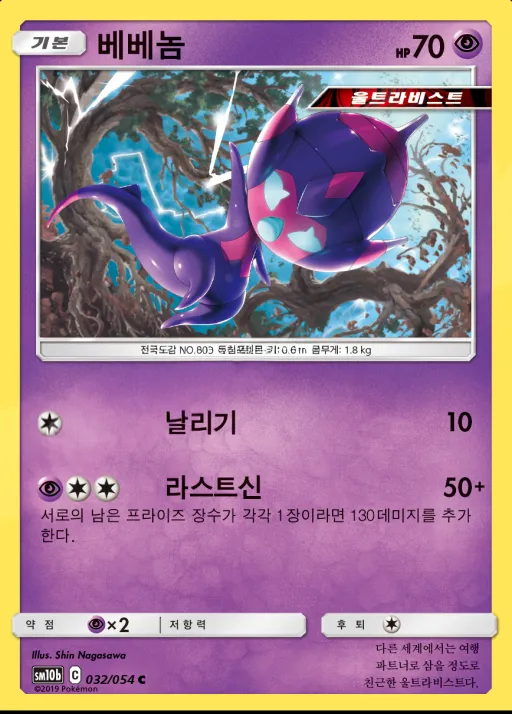 Front of 베베놈 32, 스카이레전드 Korean