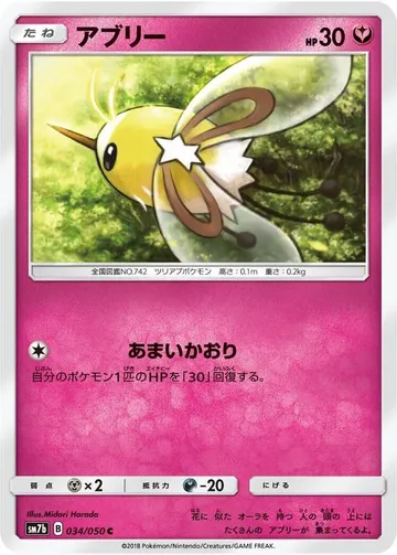 アブリー 34 ₩1,340