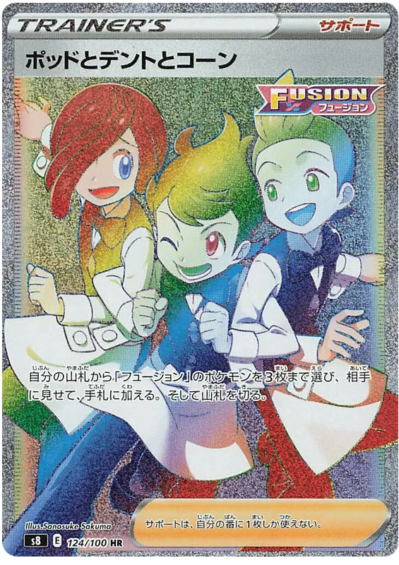 Front of Chili & Cilan & Cress 124, フュージョンアーツ Japanese