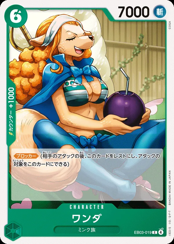 Front of ワンダ EB03-019, ONE PIECE Heroines Edition Japanese