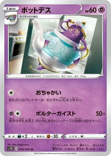 Polteageist 28 $0.60