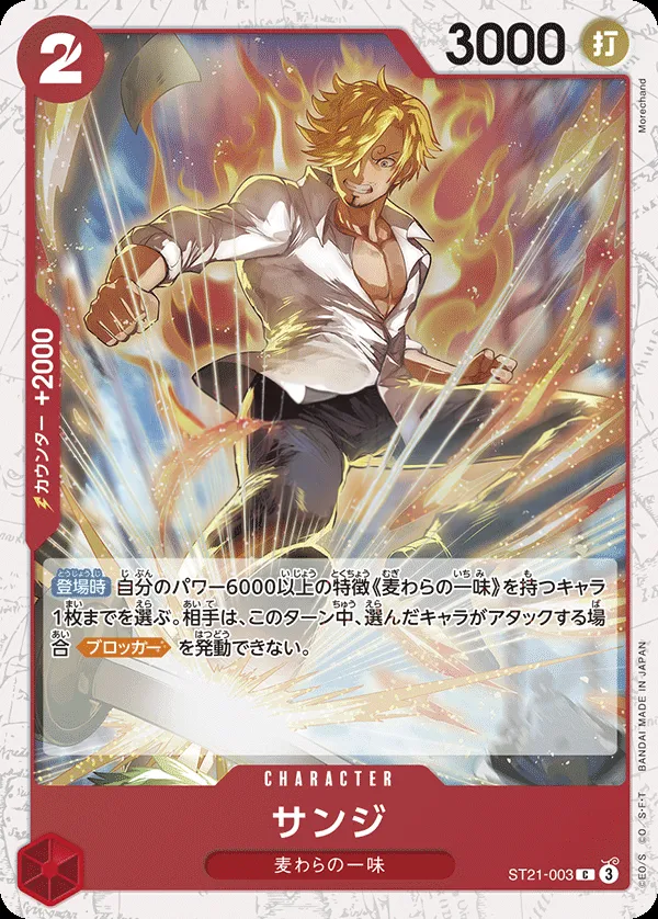 Front of サンジ ST21-003 · Parallel 2, ギア5 Japanese