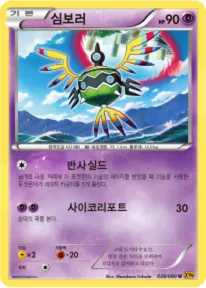 Front of 심보러 38, 천공의 분노 Korean