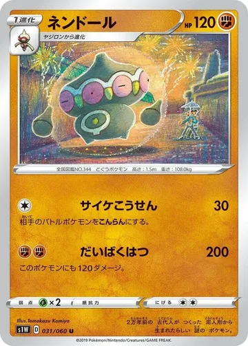Claydol 31 $2.80