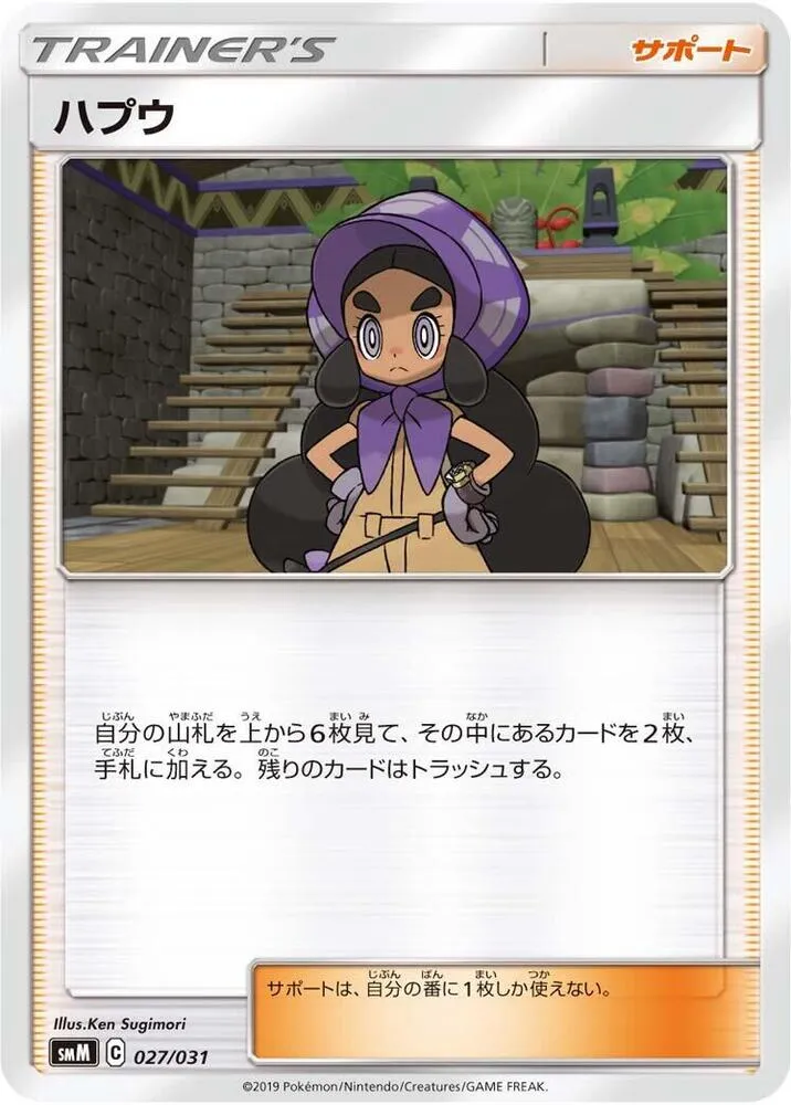 スターターセット TAG TEAM GX「エーフィ&デオキシスGX」「ブラッキー&ダークライGX」 일본판 ハプウ 27 카드 앞면