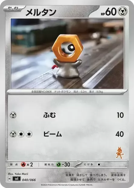 Front of Meltan 40, バトルアカデミー/いつでもどこでも バトルアカデミー(ニャオハex・ピカチュウex・ルカリオex 他) Japanese