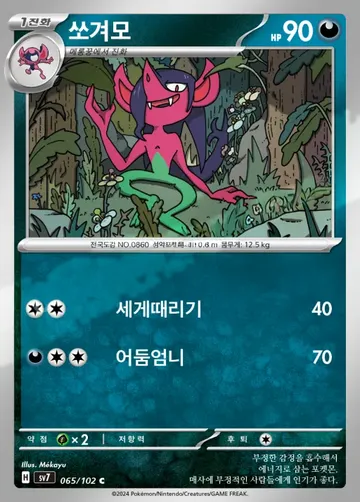 쏘겨모 65 ¥35