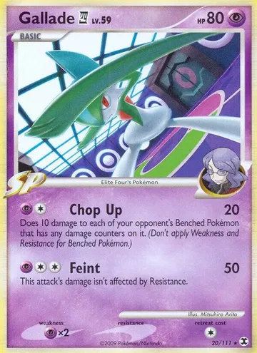 Gallade E4 20 ₩5,134