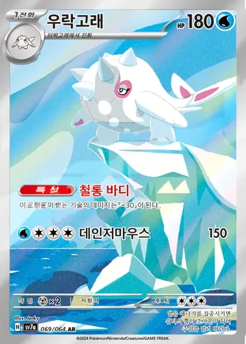 우락고래 69 ₩1,500