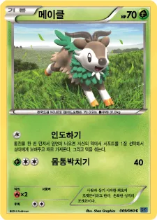 X컬렉션 韓国語版 메이클 9 カード表面