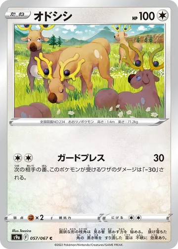 Stantler 57 $0.17