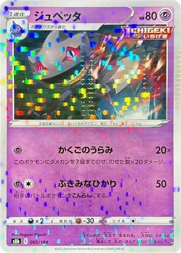 ジュペッタ 65 · 미러 ₩18,669
