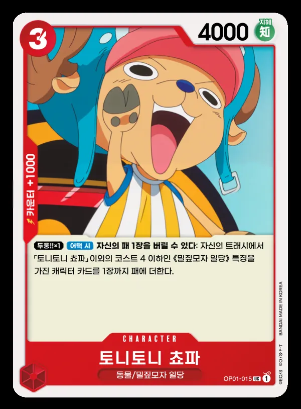 Front of 토니토니 쵸파 OP01-015, ROMANCE DAWN Korean