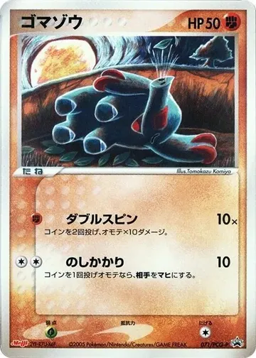 Phanpy 71 $12.50