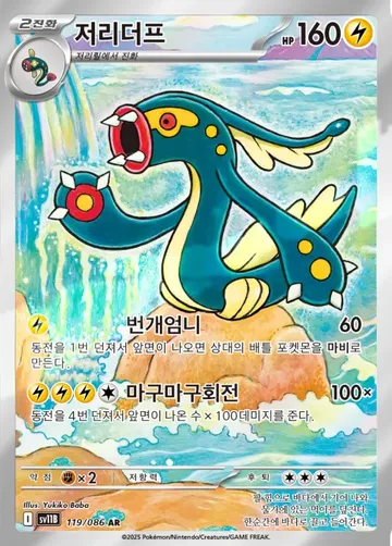 저리더프 119 ¥295