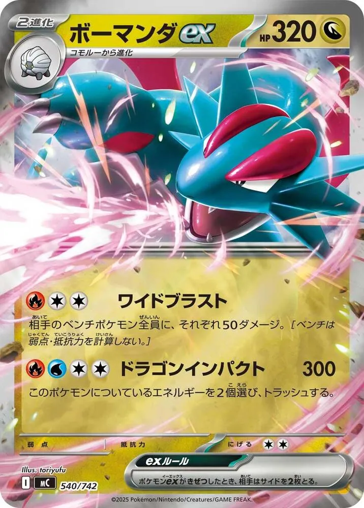 Front of Salamence ex (Mirror Holo) 540, スタートデッキ100 バトルコレクション Japanese