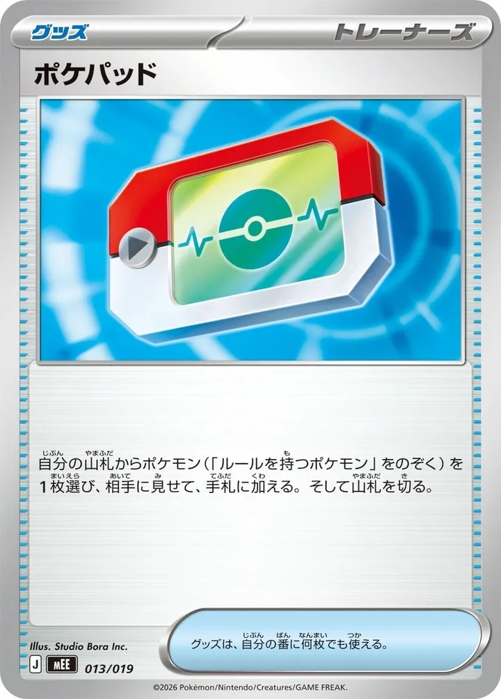 スターターセットex イーブイex 일본판 ポケパッド 13 카드 앞면