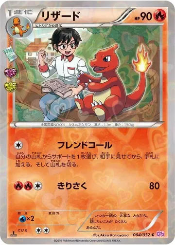 Charmeleon 4 $32.36
