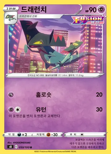드래런치 50 ¥94