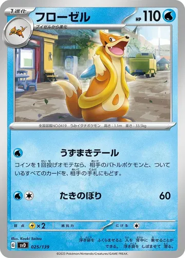 Floatzel 25 $0.32