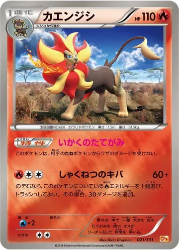 Pyroar 21 $5.00