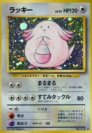 ラッキー 68 ¥5,484