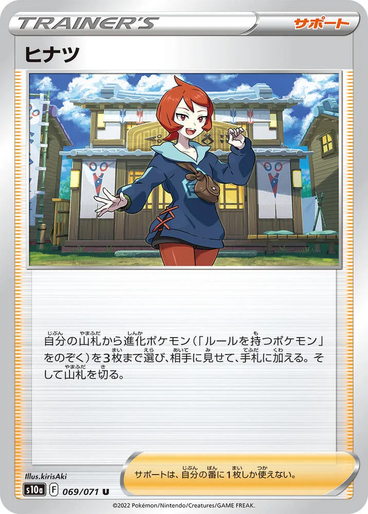Front of Arezu 69, ダークファンタズマ Japanese