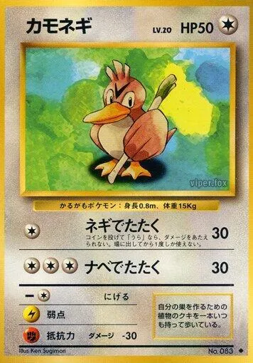 Farfetch'd 63 $3.26