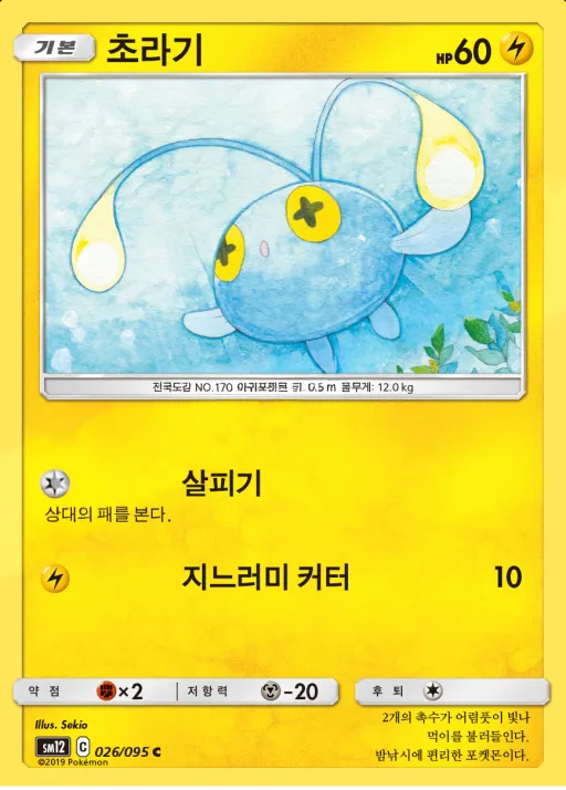 Front of 초라기 26, 얼터제네시스 Korean