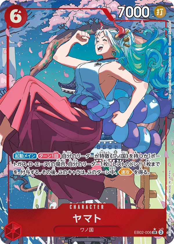 Front of ヤマト EB02-006 · Parallel, Anime 25th collection Japanese