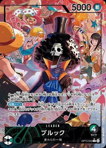ブルック OP15-022 · Parallel $13.93
