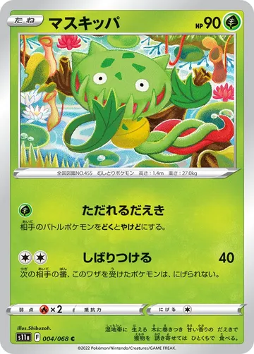 Carnivine 4 $0.31