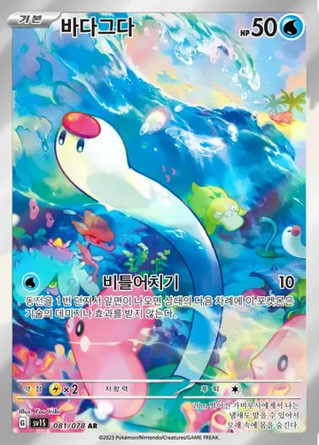 바다그다 81 ¥236