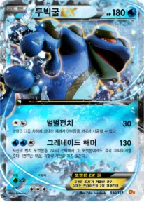 두빅굴 EX 30 ₩1,500