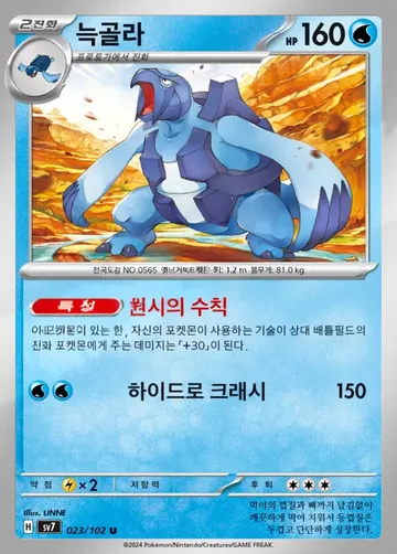 늑골라 23 $0.75