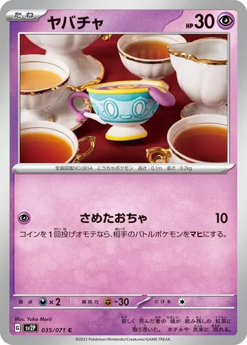 Sinistea 35 $0.18