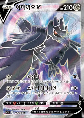 아머까오 V 78 ¥295