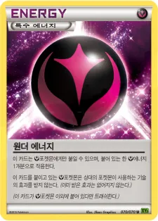타이달스톰 한국판 원더 에너지 70 카드 앞면