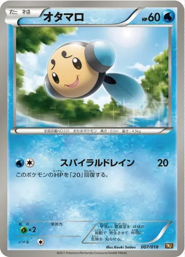 オタマロ 7 ¥120
