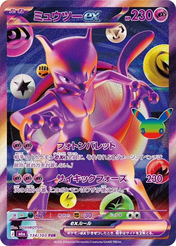 Front of Mewtwo ex 134, 30th CELEBRATION Japanese