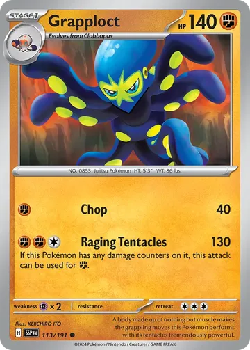 Grapploct 113 ₩201