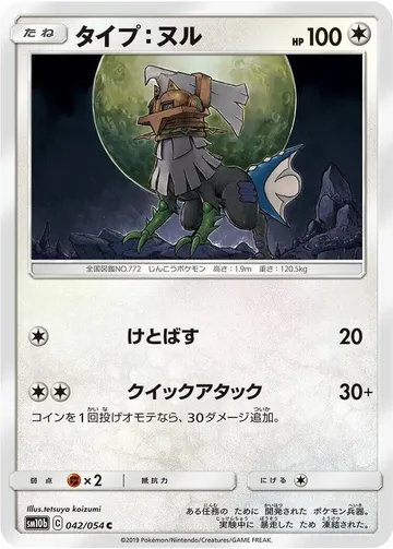 Type: Null 42 $0.27