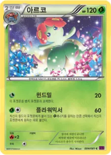 아르코 4 ¥82