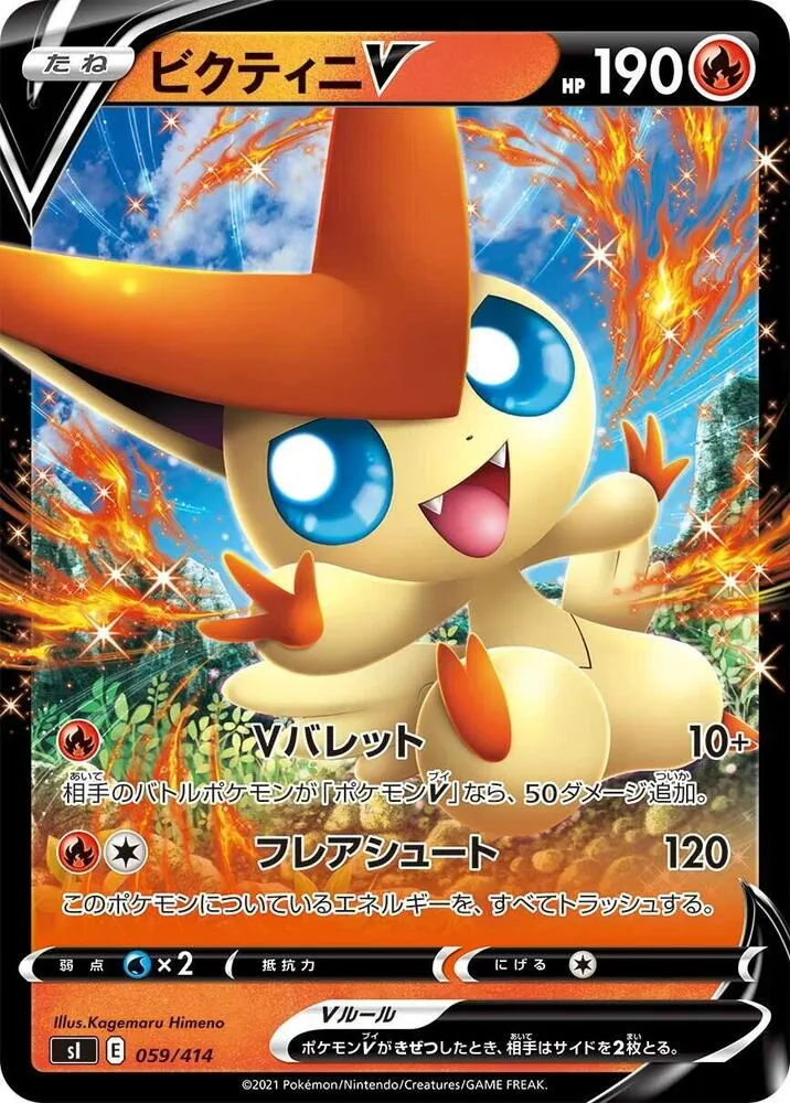 Front of Victini V 59, スタートデッキ100 Japanese